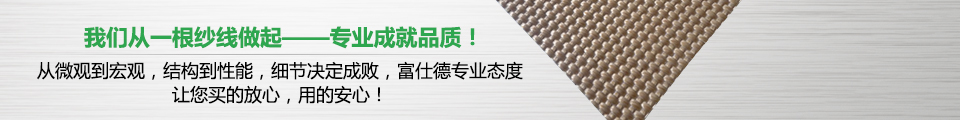 我們從一根紗線(xiàn)做起-專(zhuān)業(yè)成就品質(zhì)！