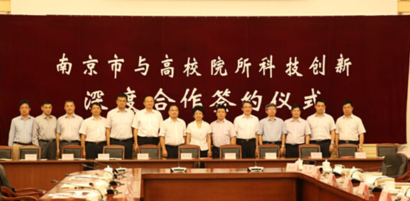 南玻院與南京市簽署科技創(chuàng)新深度合作協(xié)議